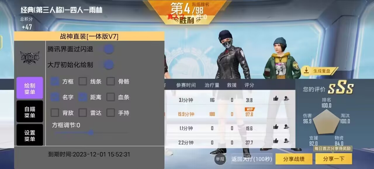 和平精英腾讯模拟器【MY变态多功能版】全图透视 子弹追踪 自瞄等功能