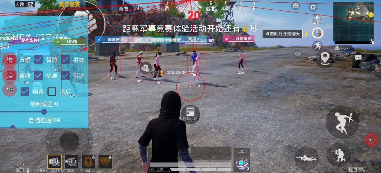 和平精英ios《HS》辅助上分如喝水