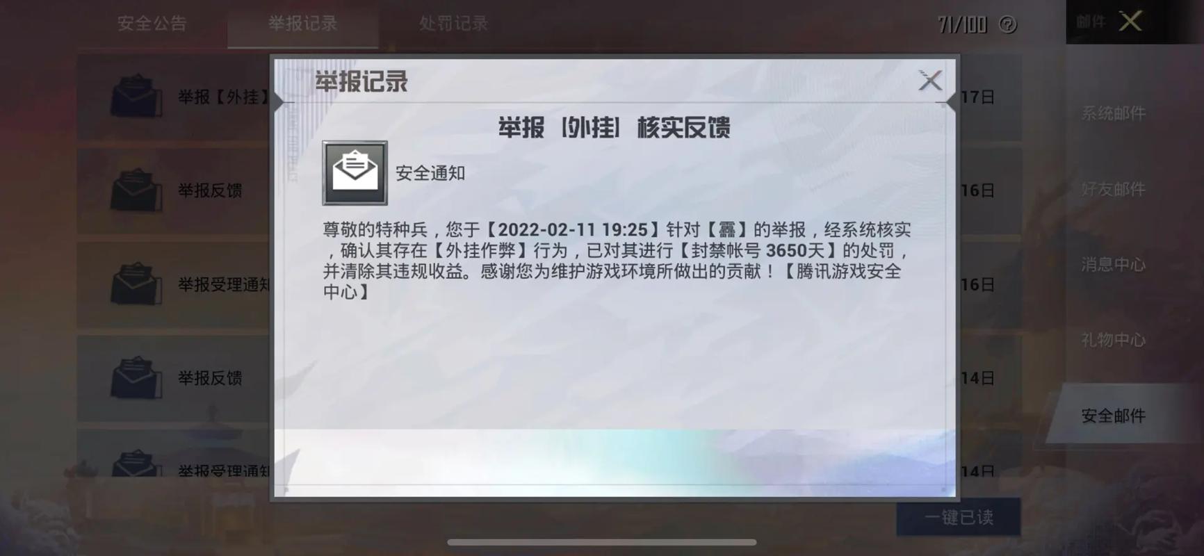 和平精英辅助【彩虹】