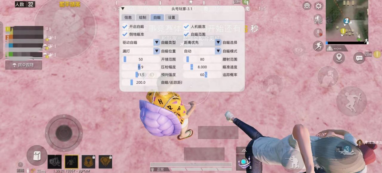和平精英游戏运营商对待和平精英辅助的反作弊