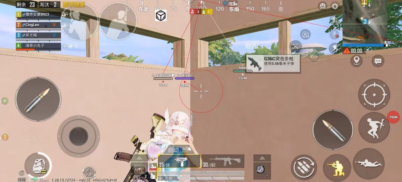 和平精英辅助【天之蓝一体直装】全屏透视 锁头自瞄 子弹追踪  物资显示 车辆加速 人物飞天  皮肤美化